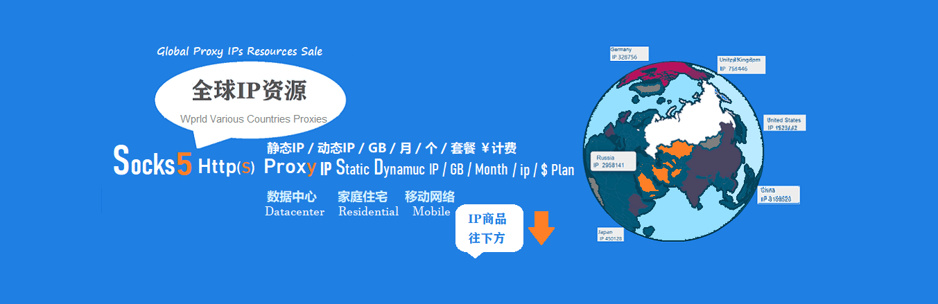 使用代理IP查询国家