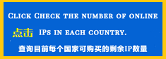 socks5国家ipv4数量